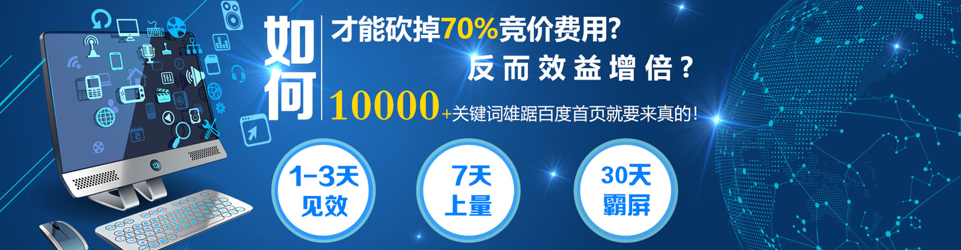 山阳信息流投放