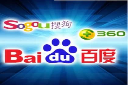 搜索引擎推广的佼佼者——百度搜索推广案例